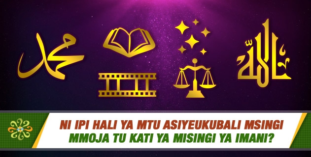 Ni ipi hali ya mtu asiyeukubali msingi mmoja tu kati ya misingi ya Imani?